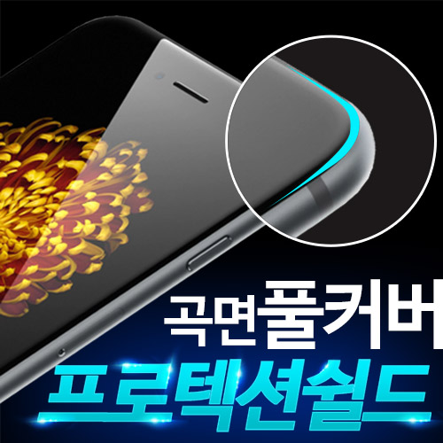 LG G5 뱅가드 곡면풀커버 방탄필름 2장. 프로텍션쉴드 강화필름/ 충격흡수 액정보호필름